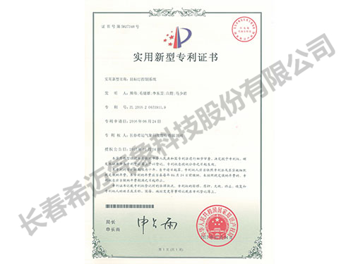 目標(biāo)燈控制系統(tǒng)