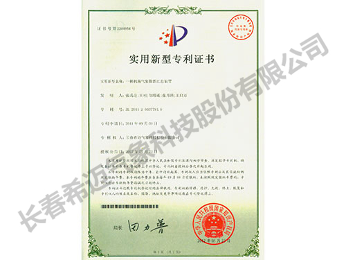 一種機(jī)場氣象數(shù)據(jù)匯總裝置